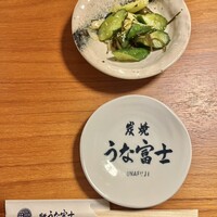炭焼うな富士 白壁別邸 - 