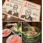 土佐料理 司 - 