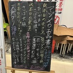 釣宿酒場マヅメ - 