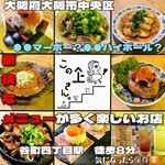 ホルモン×焼き鳥×煮込み この上さん。 - 