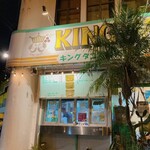 キングタコス - 