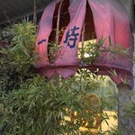 太陽園 - 直す気がないらしい