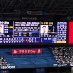 KYOCERA DOME OSAKA - 8-5で勝ったデー