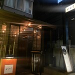 Iito Sushi Washoku - 