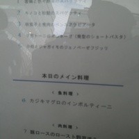 カンティーナ シチリアーナ トゥット イル マーレ 銀座4丁目 - ランチメニュー②