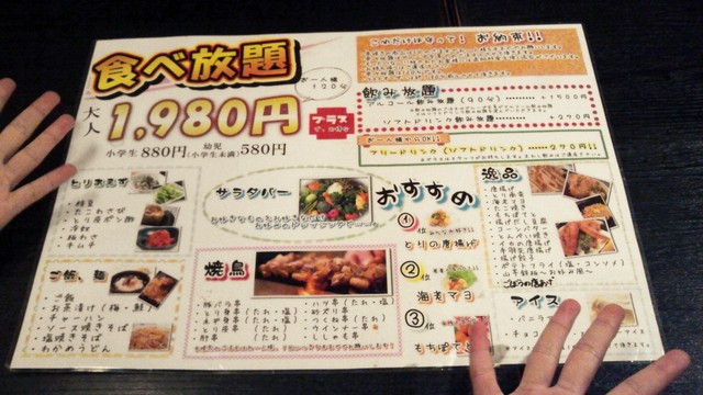 メニュー写真 あらい Fc筑紫野店 都府楼南 焼鳥 食べログ