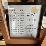 仲屋たいやき店 - 