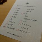 鳥匠いし井ひな - 