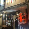 平田屋 中野坂上店