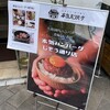 本気ハンバーグ じぞう通り店