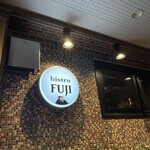 Bistro FUJI  - 