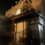 お食事処 雪松 - 