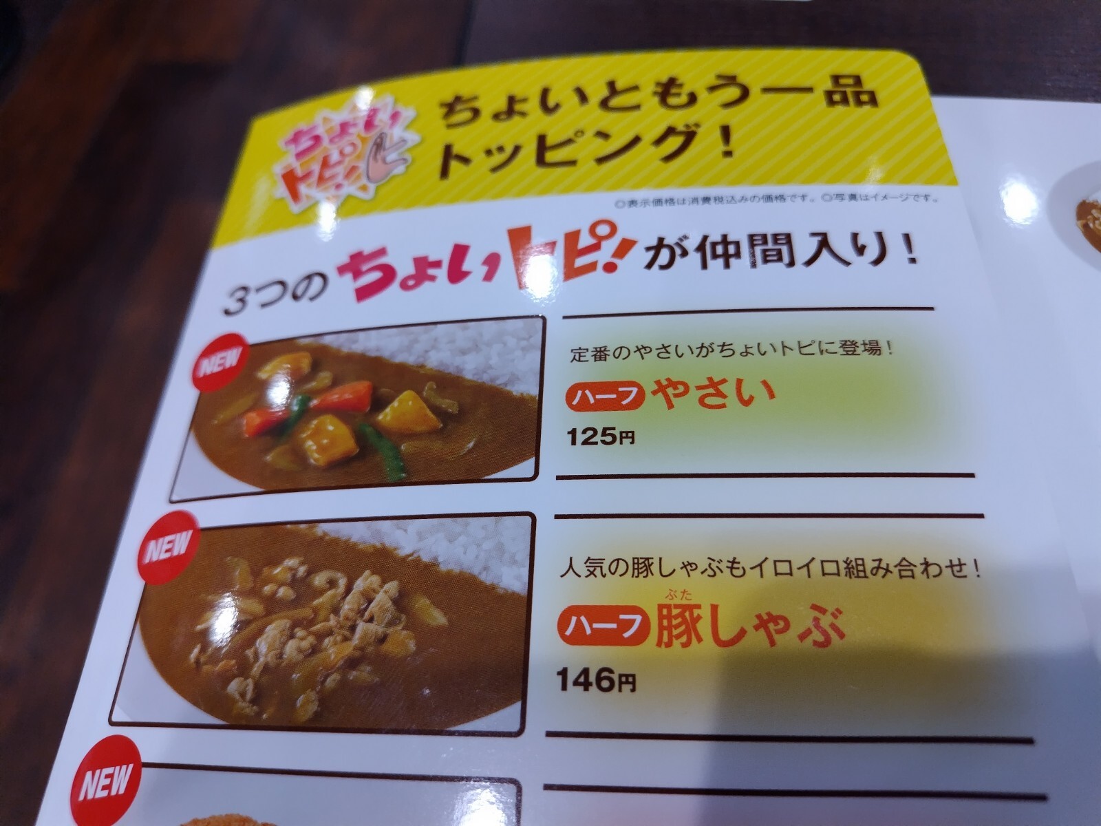 メニュー写真 : CoCo壱番屋 島本町国道171号店 （ココイチバンヤ