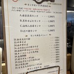 旬菜中華 杏芽 - 