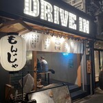 もんじゃ焼き 鉄板焼バル もじお - 