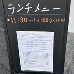 旬菜中華 杏芽 - 