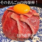 Toukyou Yakiniku Goo - 