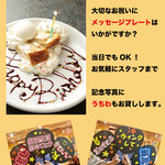 Teppambaru okonomiyaki monja konato mizu - 記念日などに、プレートとうちわでお写真を！