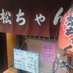 Izakaya Macchan - 