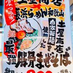 Nagahama Ramen - 