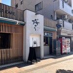 Sakura Kafe - 