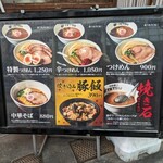 Tsukemen Tetsu - 