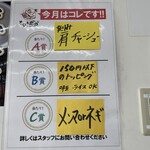 ラーメン もっけだの - スクラッチA･B･C賞特典