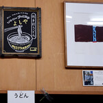 純手打うどん よしや - 