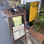 Yotsuya - 