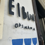 OKINAWA SOBA EIBUN - 