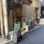 宇宙と描いてSAKABAとよむ - 外観