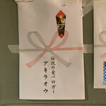 宇宙と描いてSAKABAとよむ - 伝説の食べロガーも訪れる凄い店w