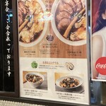 中嘉屋食堂 麺飯甜 - 