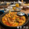La Coquina cerveceria 渋谷スクランブルスクエア