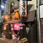 ぞうすいの店 お通 - 