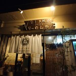 らーめん森や。 - 