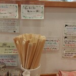 らーめん森や。 - 