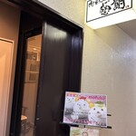 肉彩工房 感謝 - 