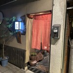 わらじや - 
