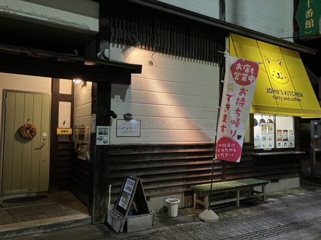 じょん'sキッチン - 古川（カフェ）の写真