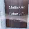 ペイント カフェ