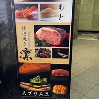 渋谷 天婦羅 ふじもと - 