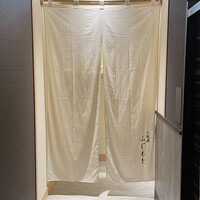 渋谷 天婦羅 ふじもと - 