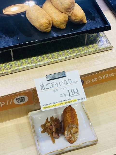 いなり寿司 可愛い一口サイズのいなり寿司セット‼︎  FUTABA いなり寿司