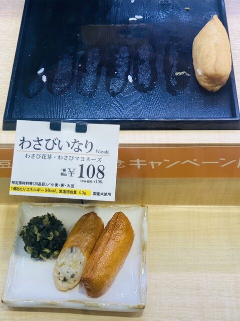 豆狸 プラムキューブ店 （マメダ） - 十三/いなり寿司 | 食べログ