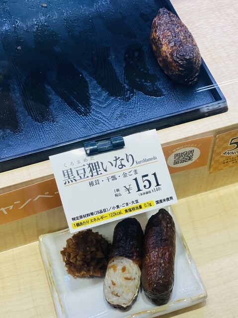 豆狸 プラムキューブ店 （マメダ） - 十三/いなり寿司 | 食べログ