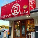 小豆島ラーメンHISHIO - 