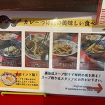 つけ麺 魚雷 - 