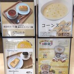 カフェ・コア 横浜栄共済病院 - 