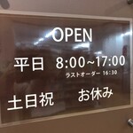 カフェ・コア 横浜栄共済病院 - 
